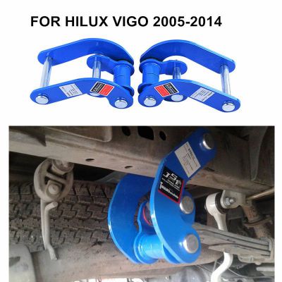 2005-2013 TOYOTA HILUX VIGO Rear leaf Spring 2" lift COMFORTABLE Double Shackles Kit